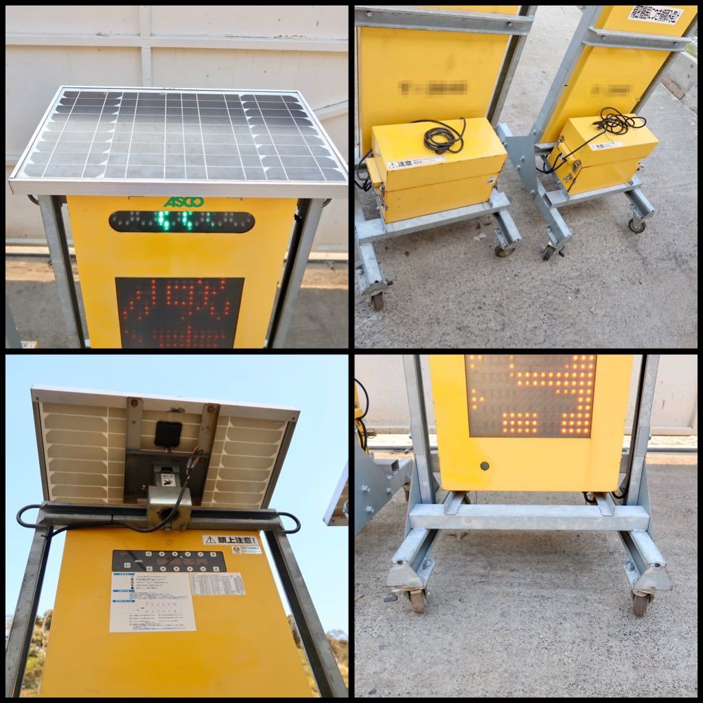 Yahoo!オークション - 中古 ASCO アスコ LEDソーラー式電光標識 Yahoo!オークション - 中古 ASCO アスコ LEDソーラー式電光標識