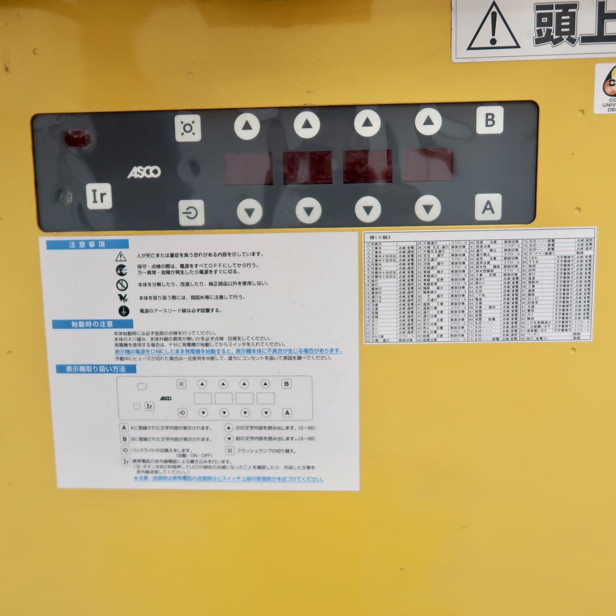 Yahoo!オークション - 中古 ASCO アスコ LEDソーラー式電光標識 Yahoo!オークション - 中古 ASCO アスコ LEDソーラー式電光標識