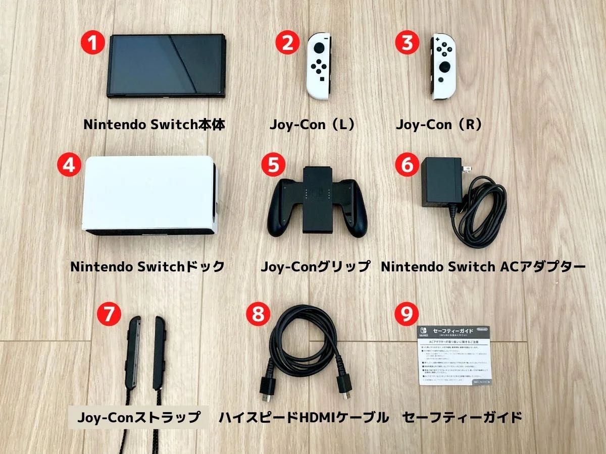 即日配送【特典沢山】Nintendo Switch 有機el(白)本体美品