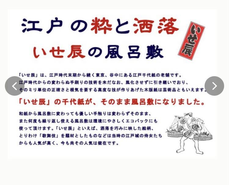 新品　未開封　即決　送料無料♪ いせ辰　ふろしきの包み　風呂敷　ふろしき　お弁当包み　花　綿100％　モスグリン　50㎝角_画像3