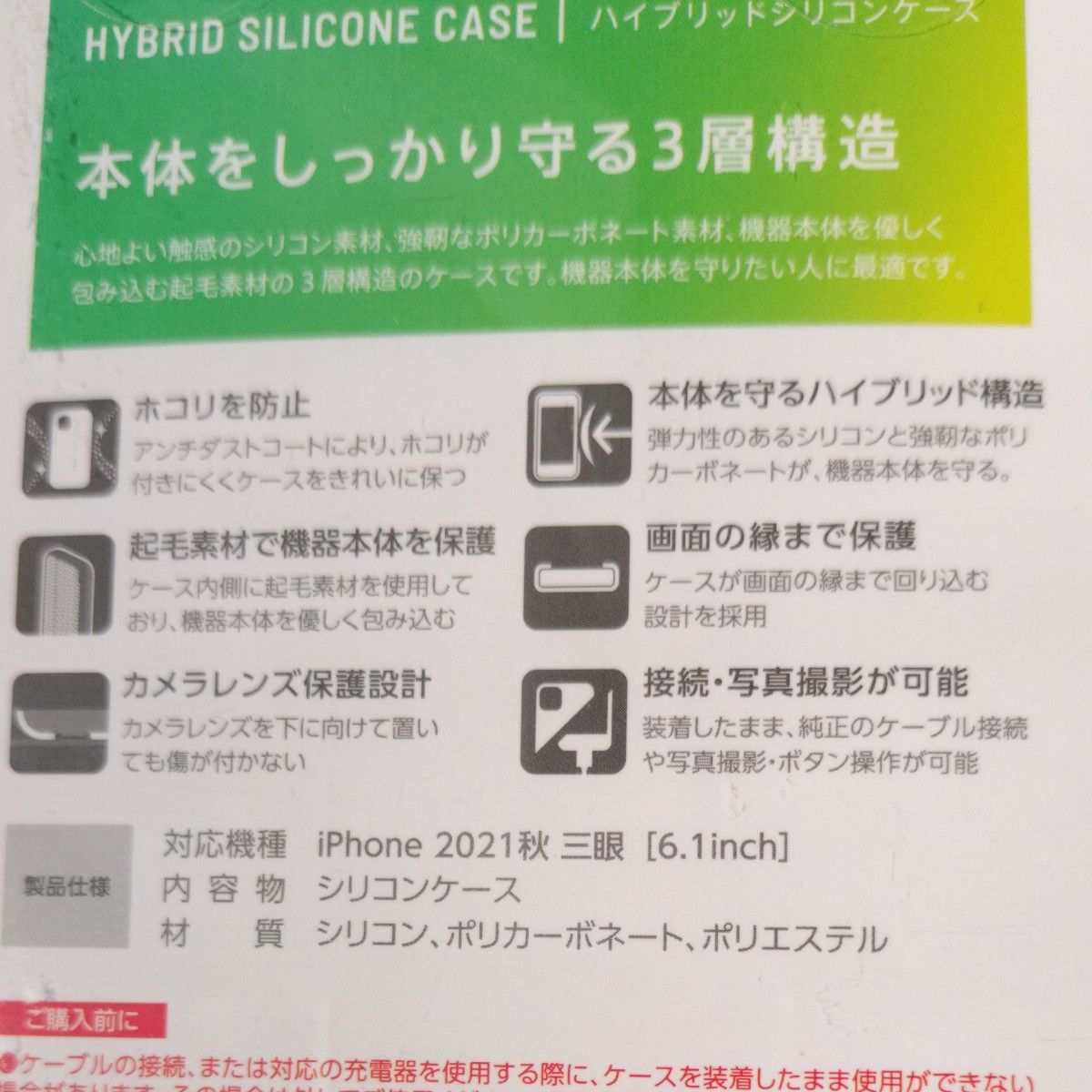 iPhone 13 Pro ハイブリッドカラーシリコンケース PM-A21CHVSCCWH（ホワイト）