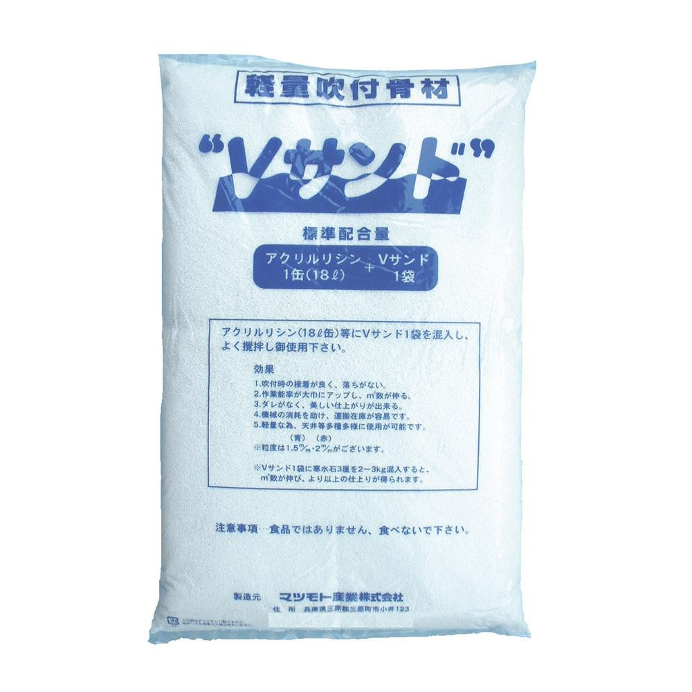 マツモト産業 軽量吹付骨材 Vサンド 2mm 1kg×2袋_画像2