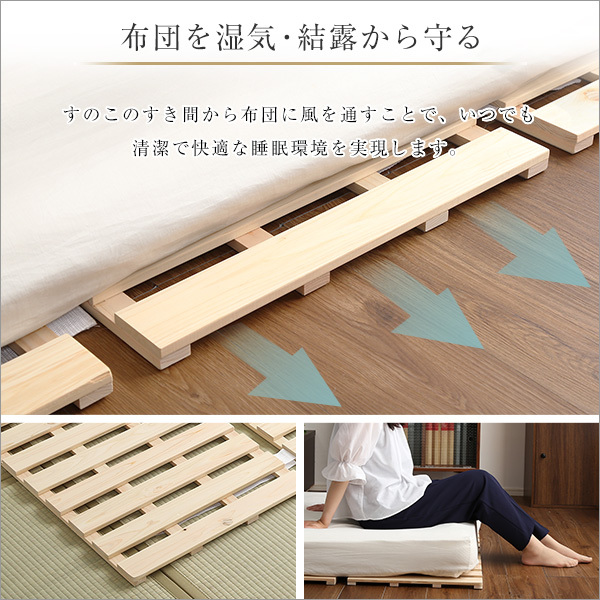 すのこベッド四つ折り式 檜仕様(セミダブル) 涼風の画像4