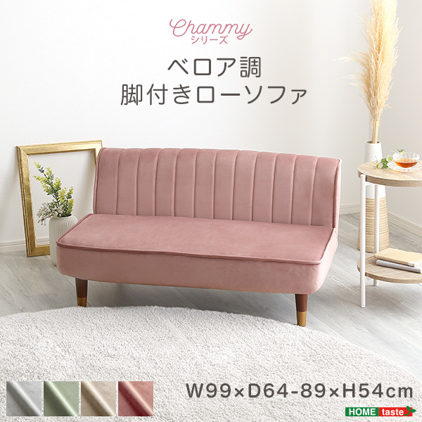  взрослый симпатичный интерьер велюр style. с ножками низкий диван Chammy - коричневый mi-- розовый & Brown 