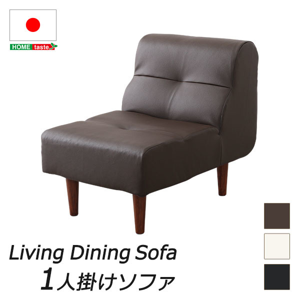 PVC leather living dining single sofa SHUNgiTE -shun guide 1 seater . sofa black 