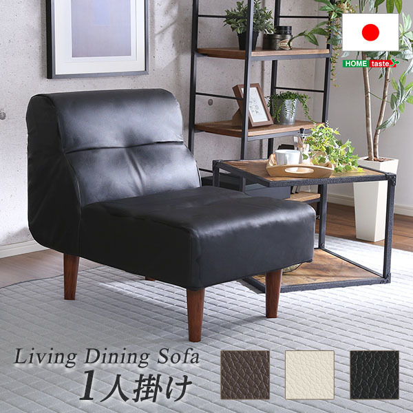 PVC leather living dining single sofa SHUNgiTE -shun guide 1 seater . sofa black 