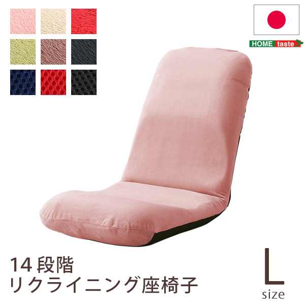 美姿勢習慣、コンパクトなリクライニング座椅子（Lサイズ）日本製 | Leraar-リーラー- 起毛ブラウン_画像7