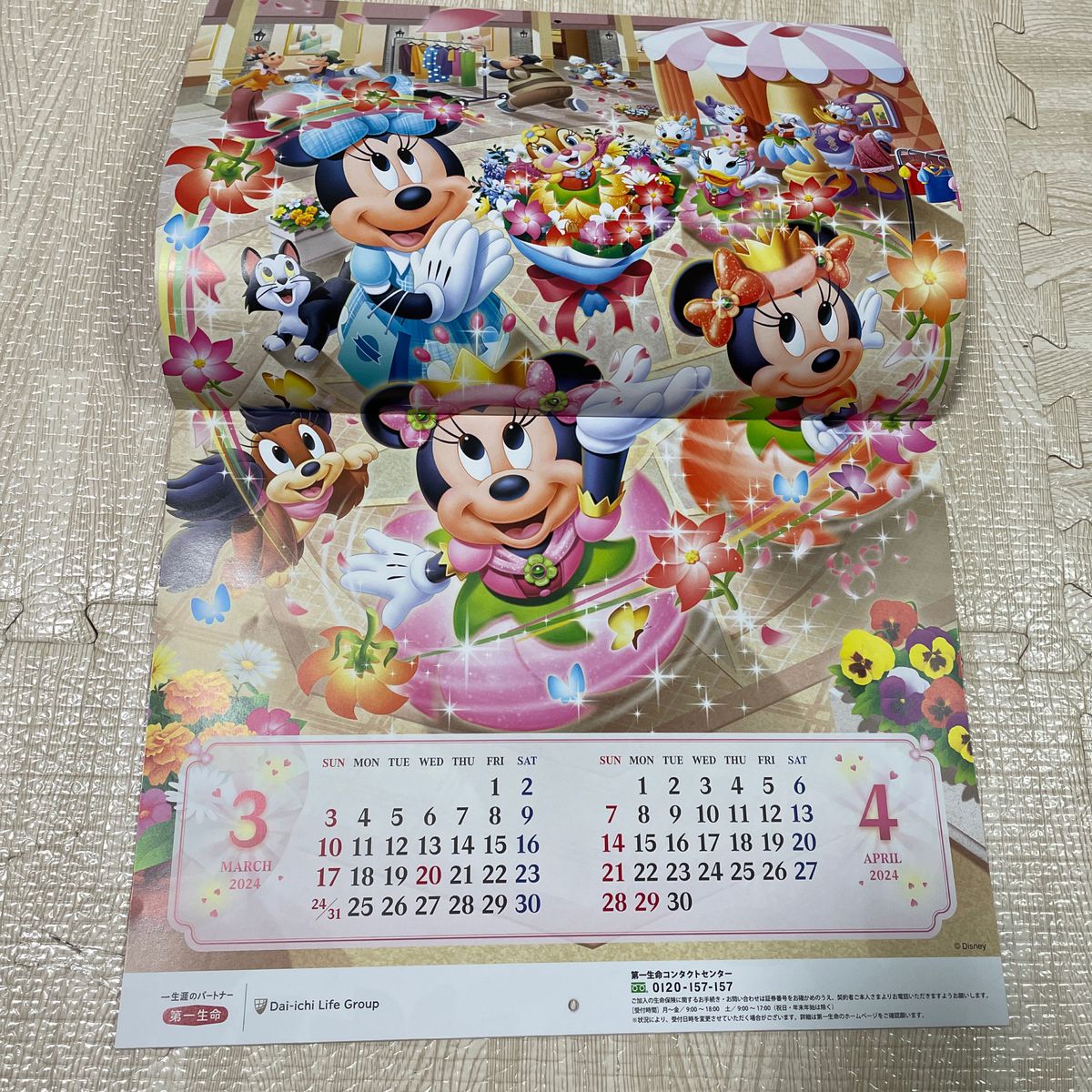 2024年 ディズニー カレンダー(第一生命) - カレンダー・スケジュール