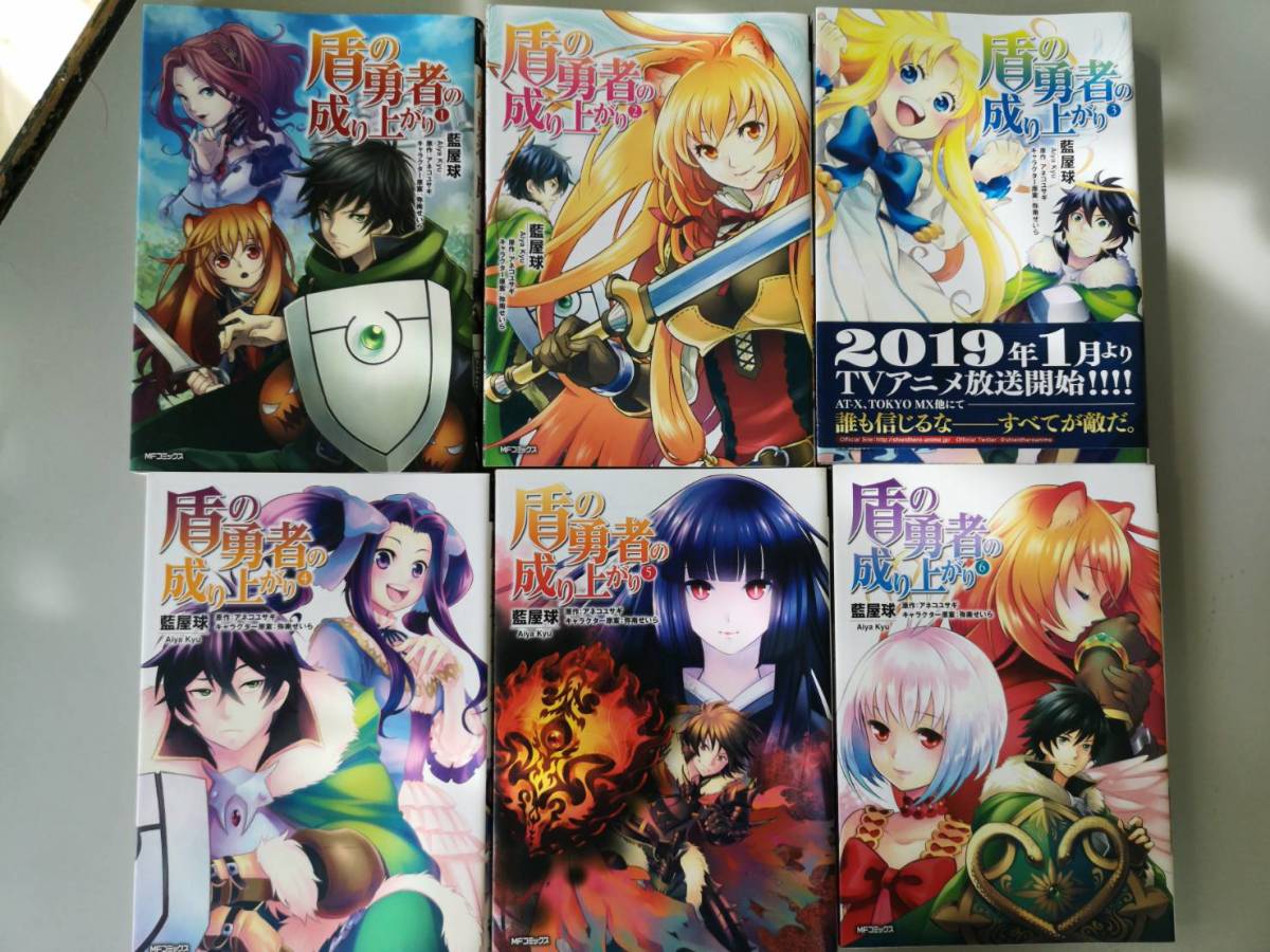 中古　盾の勇者の成り上がり 1～20巻セット　プラス　盾の勇者の成り上がり　フィーロといっしょ_画像2