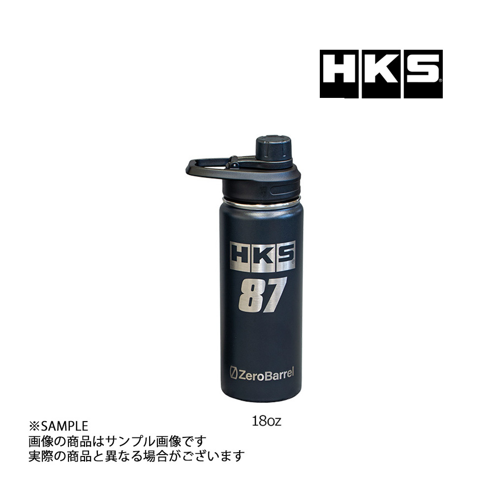HKS ドリンク ボトル 18oz 51007-AK527 (213192161_画像1
