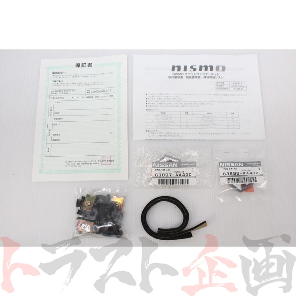 NISMO ニスモ Z-Tune type フロントフェンダー スカイライン GT-R BNR34 63110-RSR46-01 ニッサン (660102038_画像6