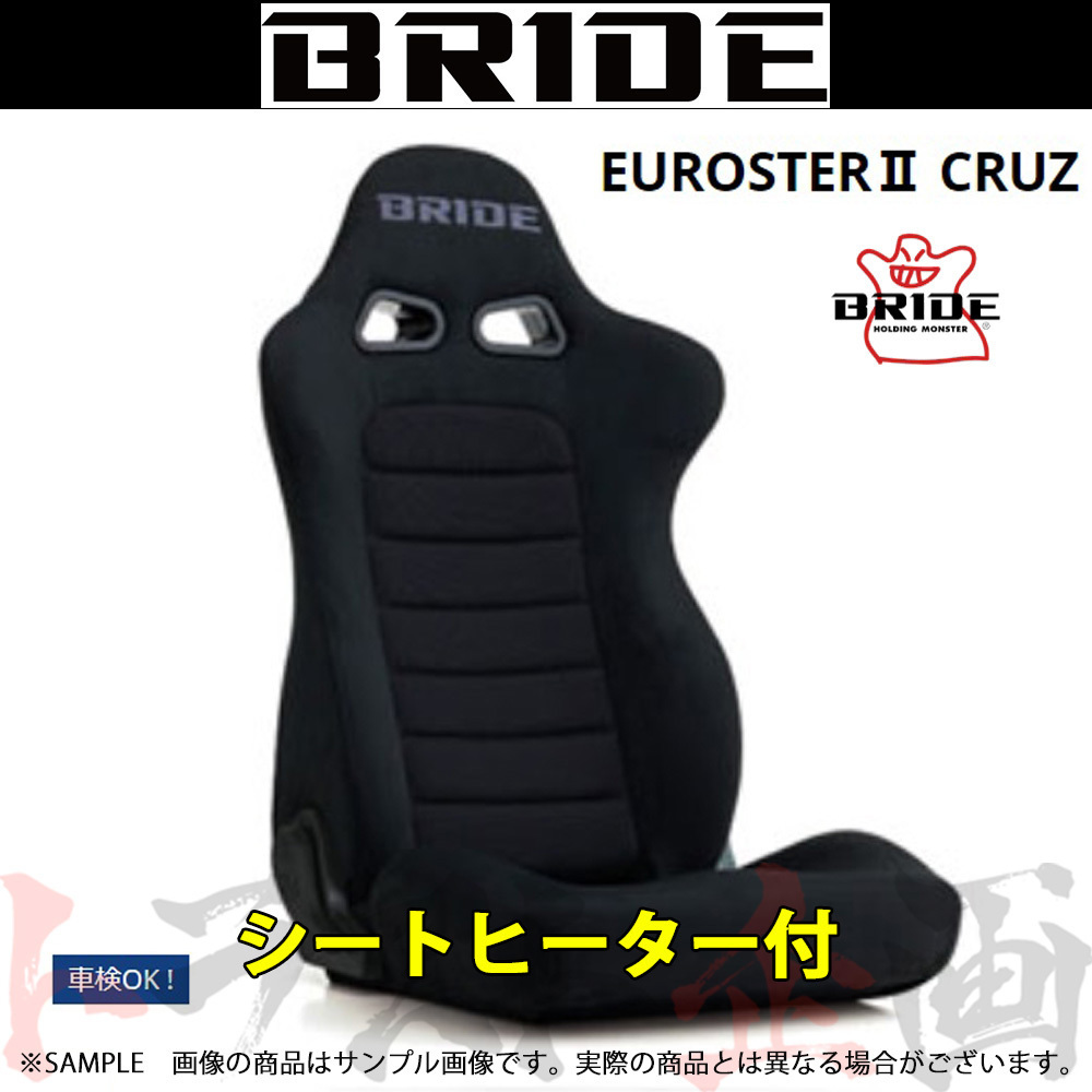 BRIDE ブリッド セミバケ EUROSTER II CRUZ ブラック BE ユーロスター2 クルーズ E57ASN トラスト企画 (766115076_画像1