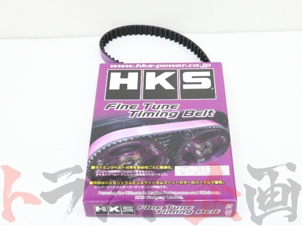 HKS 強化タイミングベルト スプリンタートレノ AE86/AE92/AE101 4A-GE/4A-GZE 24999-AT009 トヨタ (213121419_画像2