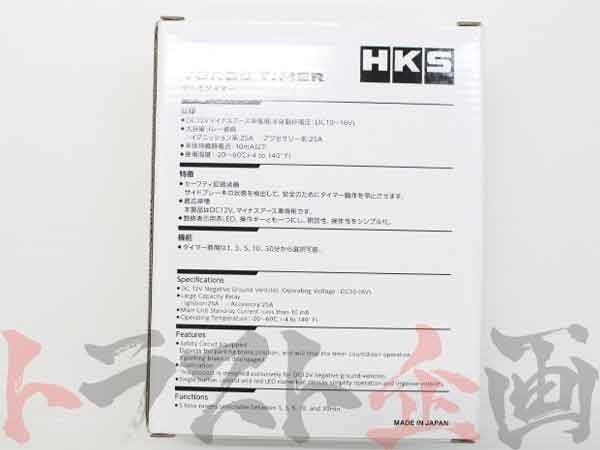 HKS ターボ タイマー 41001-AK012 (213161124_画像8