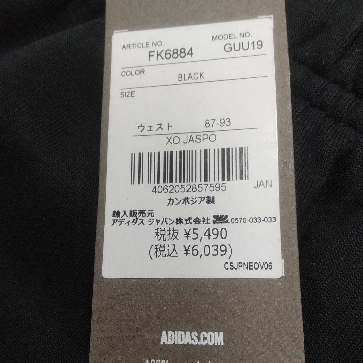 adidas ジャージ ロングパンツ メンズ 3L 黒 未使用 アディダス_画像6