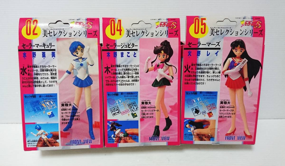 絶対的な信頼 比比昂 Bibian - 美 美少女戦士セーラームーン バンダイ 未組立 美少女戦士セーラームーン