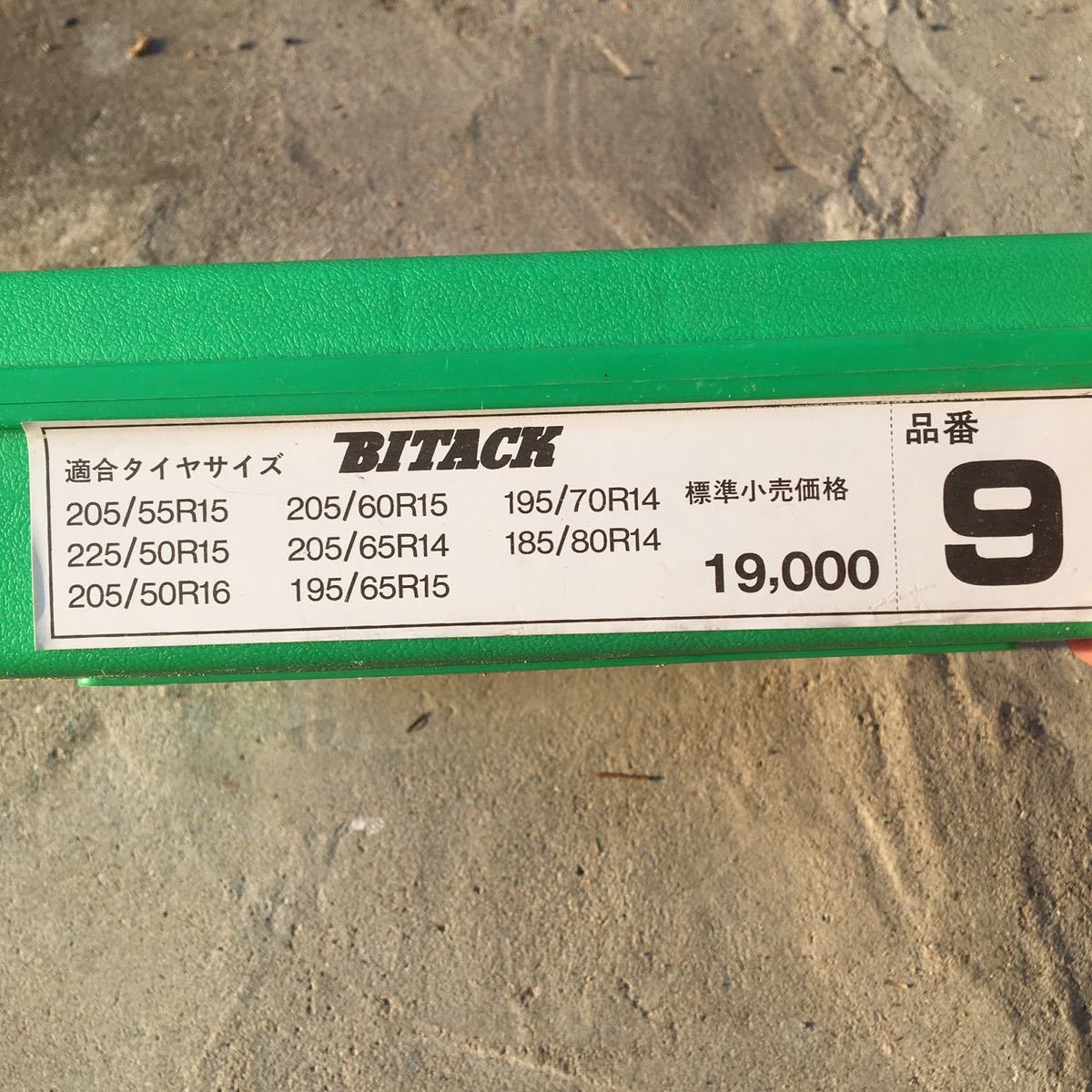 BITACK ワンタッチ型タイヤチェーン 品番9 ♪185/80R14、195/70R14、195/65R15、205/65R14、205/60R15等　亀甲型_画像2