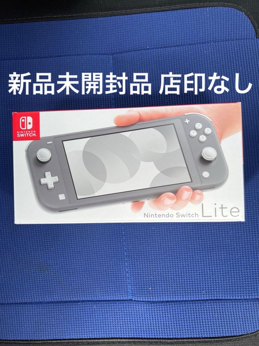 新品未開封 Nintendo switch Lite グレー 本体 店印なし ニンテンドー