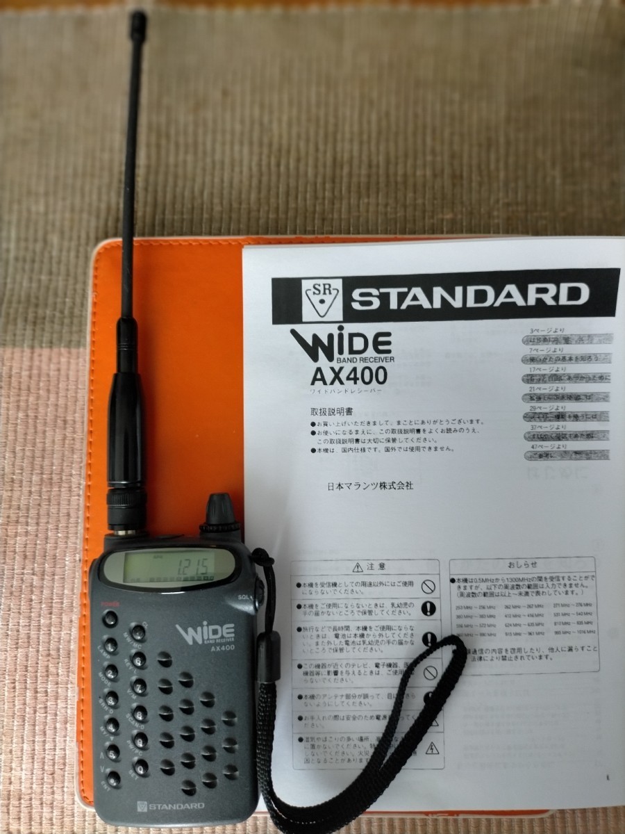 【中古・美品・送料無料】広域帯受信機　スタンダード（日本マランツ）　AX-400 アンテナ・取説付き_画像1