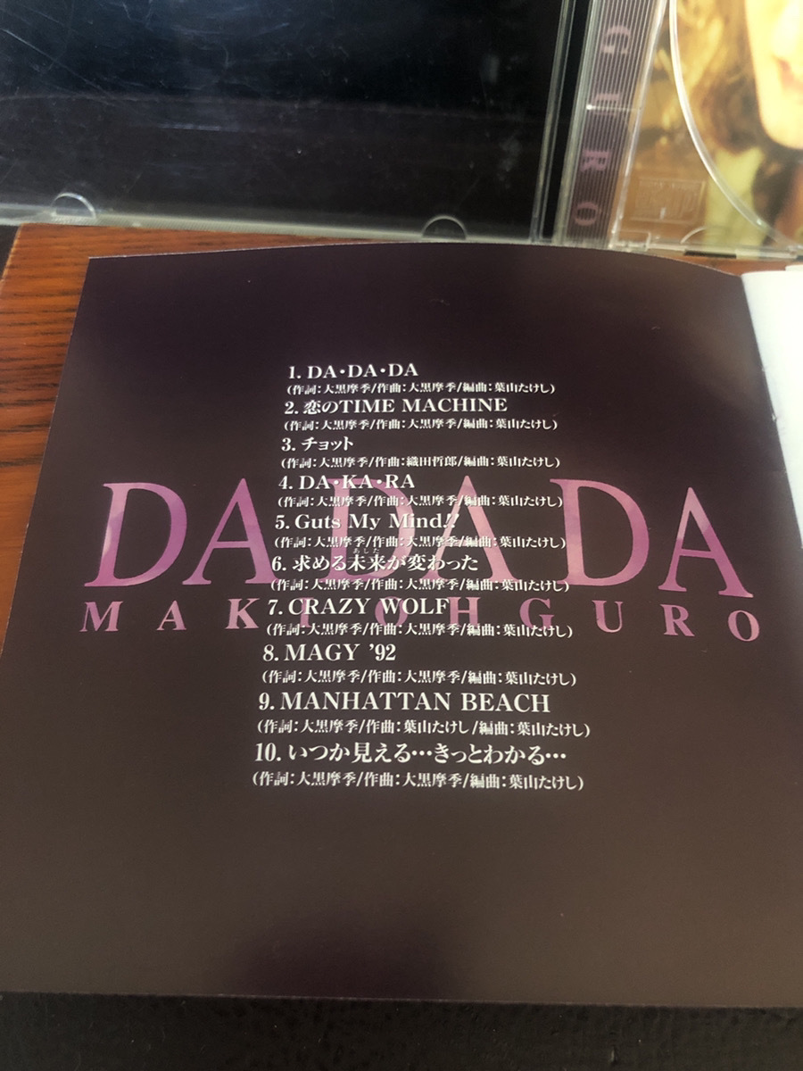 【大黒摩季・DA・DA・DA】1993年 セカンドアルバム　東芝EMI 全10曲【23/10 TY7G】_画像2