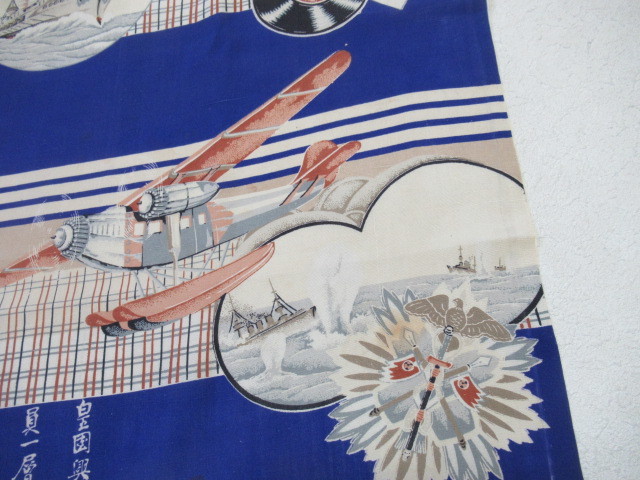 古布、正絹、はぎれ、日本大海戦、レコード、旭日旗、１１３センチ。_画像5