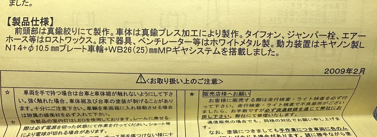 エンドウ 国鉄 キハ20系 気動車 キハ22 一般色 両軸MPギア 2009年製_画像6