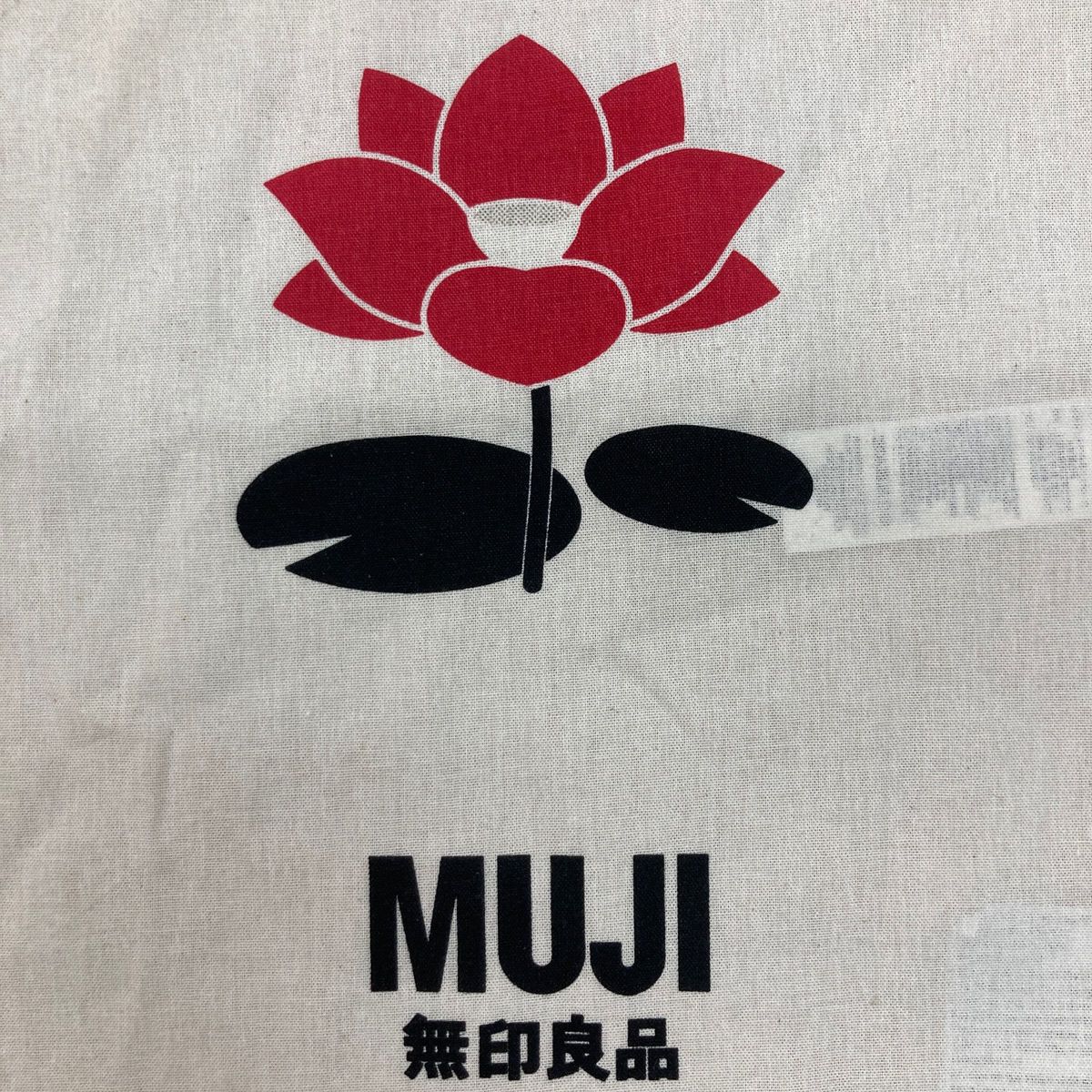 無印良品　MUJI ベトナム限定柄　エコトートバッグ　ハスの花　新品未使用