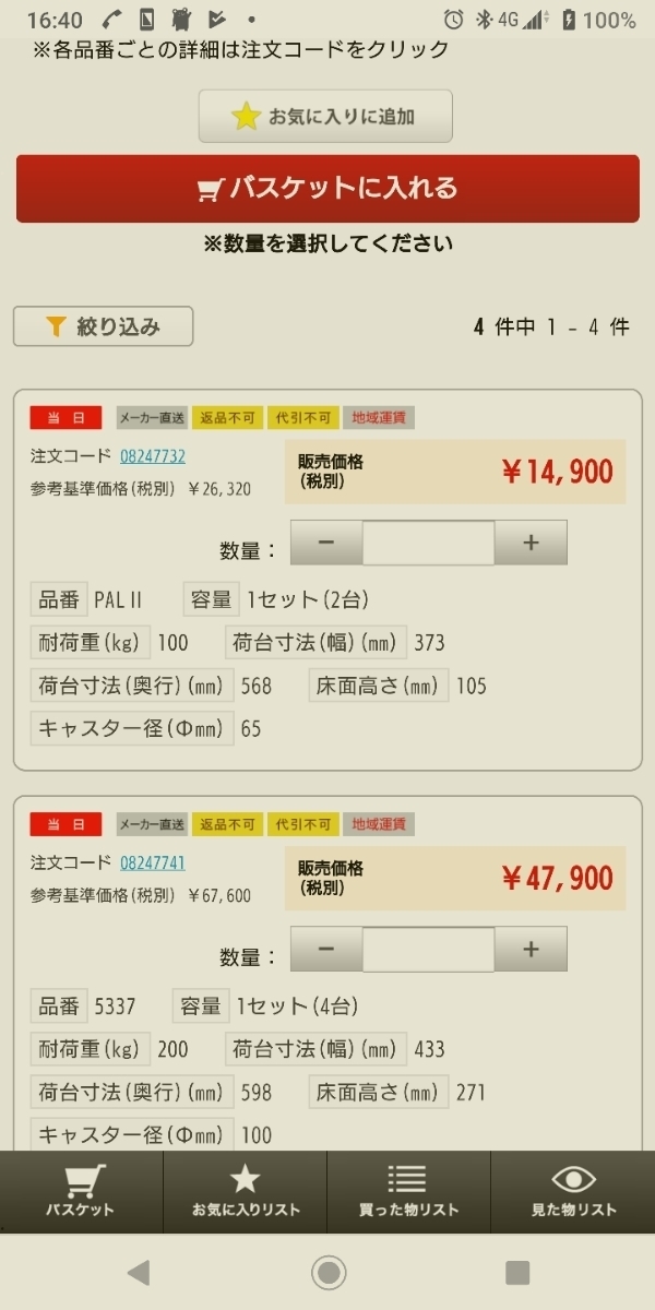 送料無料!!【5台セット】サンコー 平台車 サンキャリー PALⅡ 三甲 工場引き上げ品 業務用 連結可_画像3