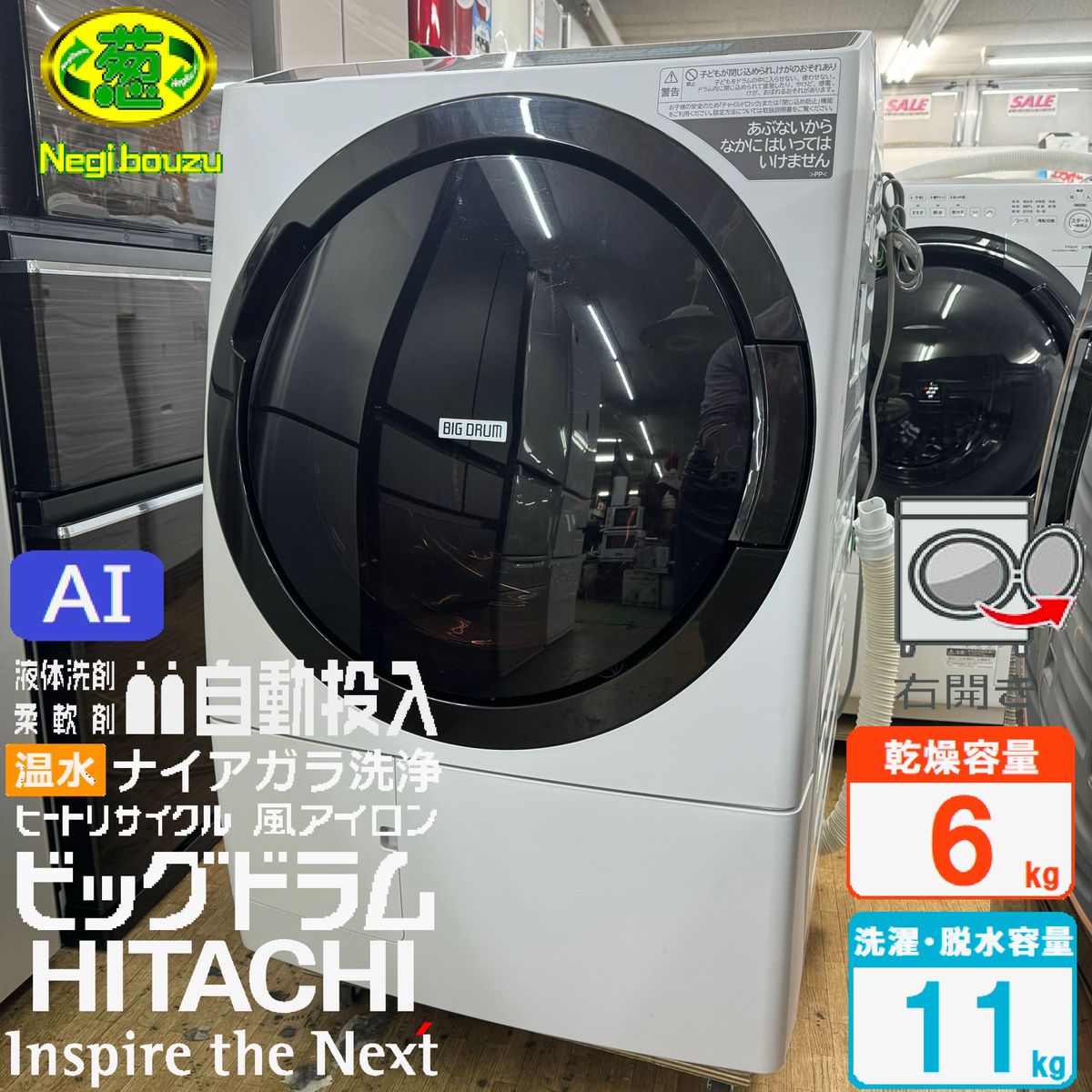 超美品【 HITACHI 】日立 ドラム式洗濯乾燥機 カラー液晶 超美品【 HITACHI 】日立 ドラム式洗濯乾燥機 カラー液晶