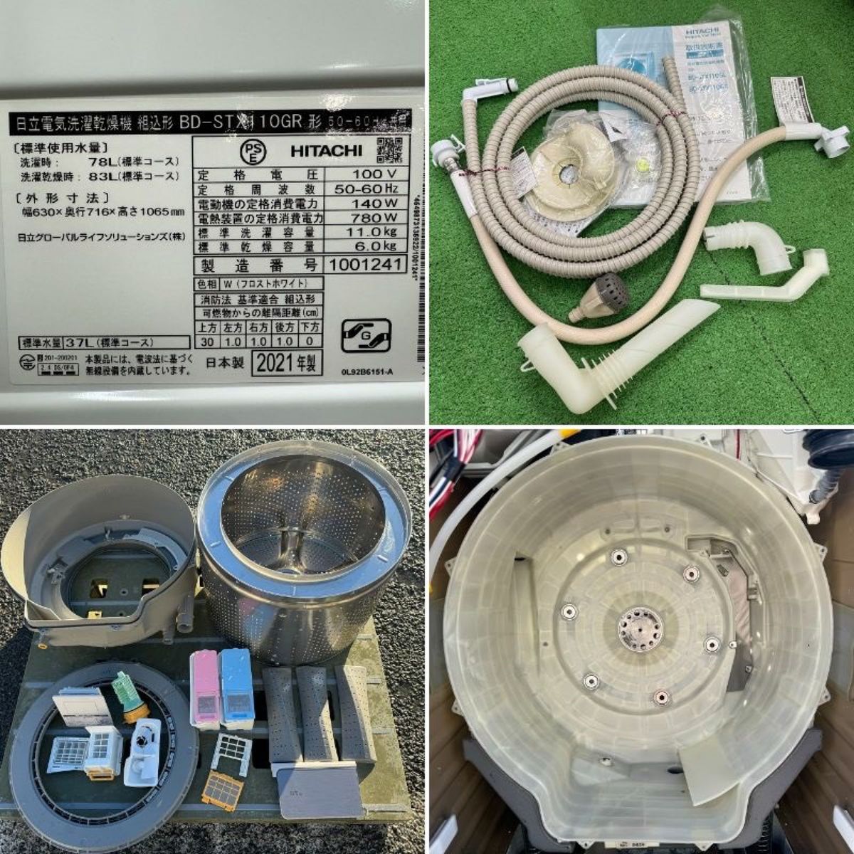超美品【 HITACHI 】日立 ドラム式洗濯乾燥機 カラー液晶 超美品【 HITACHI 】日立 ドラム式洗濯乾燥機 カラー液晶