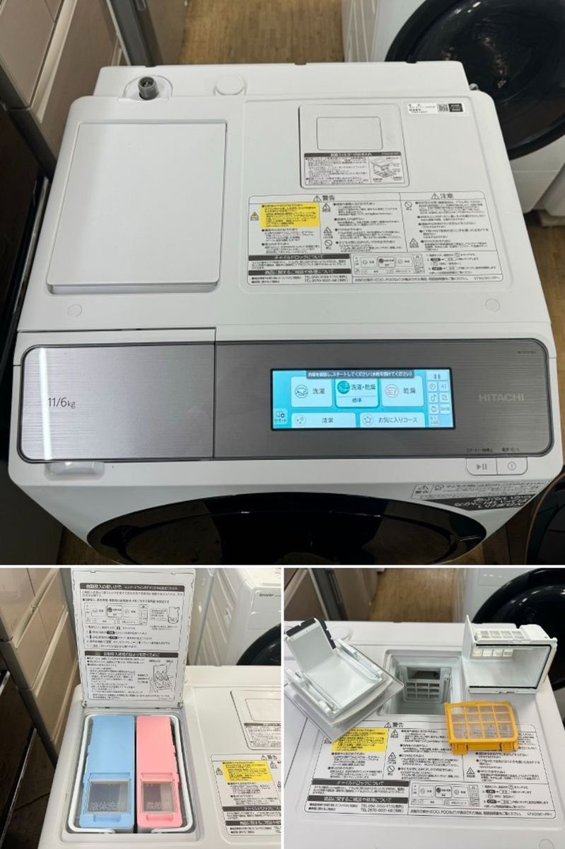 超美品【 HITACHI 】日立 ドラム式洗濯乾燥機 カラー液晶 超美品【 HITACHI 】日立 ドラム式洗濯乾燥機 カラー液晶