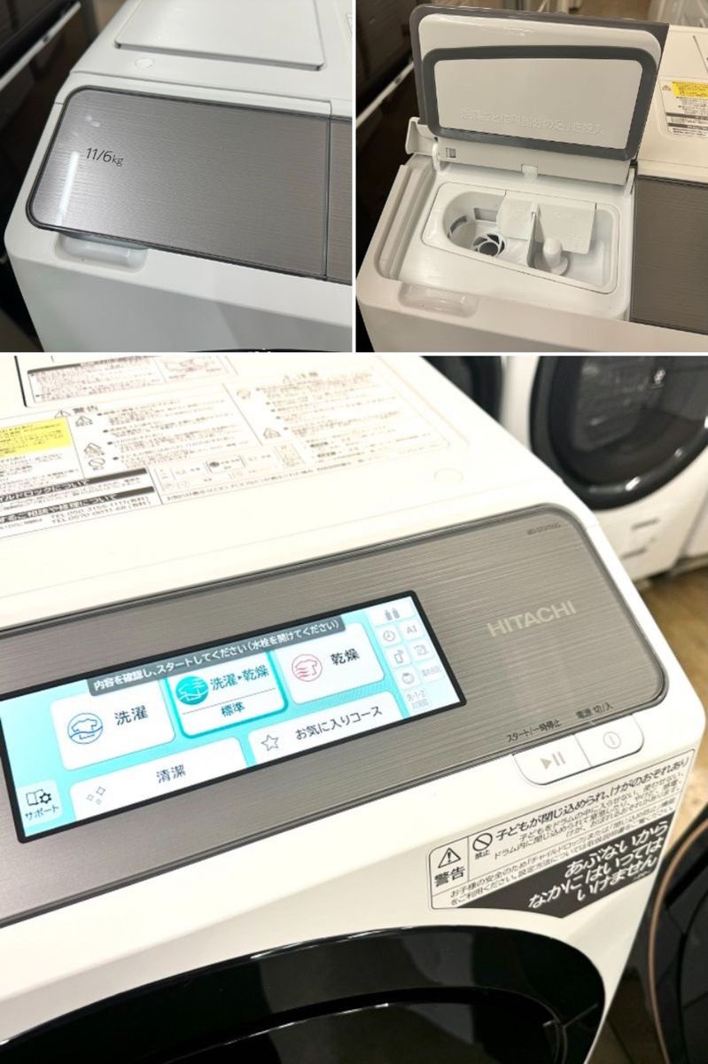 超美品【 HITACHI 】日立 ドラム式洗濯乾燥機 カラー液晶 超美品【 HITACHI 】日立 ドラム式洗濯乾燥機 カラー液晶
