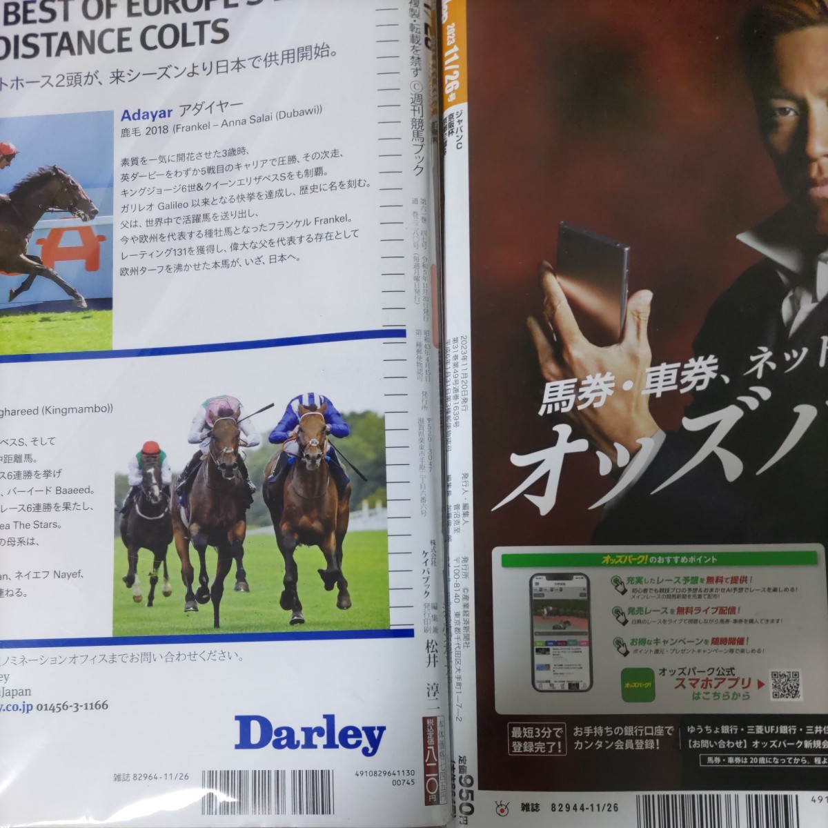 競馬　週刊競馬ブック　週刊ギャロップ　ジャパンカップ特集　未使用　2冊セット　イクイノックス　リバティアイランド　パンサラッサ引退_画像5