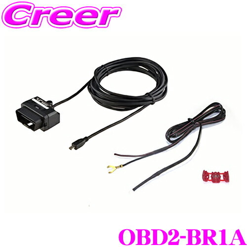 ブリッツ OBDIIアダプター OBD2-BR1A レーザー＆レーダー探知機 オプション品 Touch-B.R.A.I.N. LASER シリーズ用_画像1