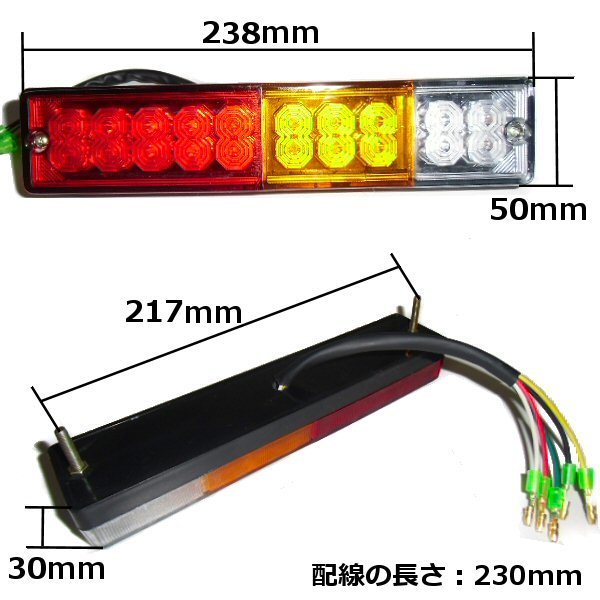 12v/24v 兼用 汎用 LED テールランプ 2個 左右セット/フォーク リフト/ボートトレーラー 同梱無料 Eの画像3