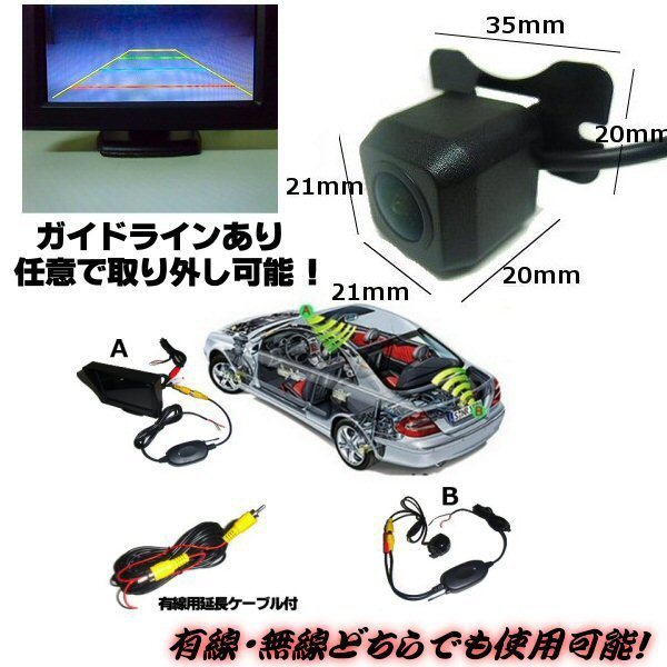 防水 小型 ワイヤレス バックカメラセット 12V/正像/鏡像 ガイドライン 切替 無線 トランスミッター RCA 延長ケーブル付 B_画像2