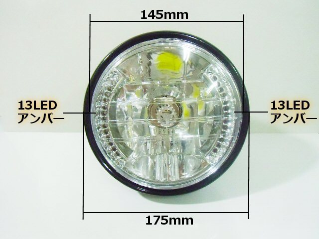 バイク 汎用 レンズ径 145mm マルチリフレクター ヘッドライト LED ウインカー デイライト H4 バルブ付 社外 ドレスアップ カブ モンキー D_画像4