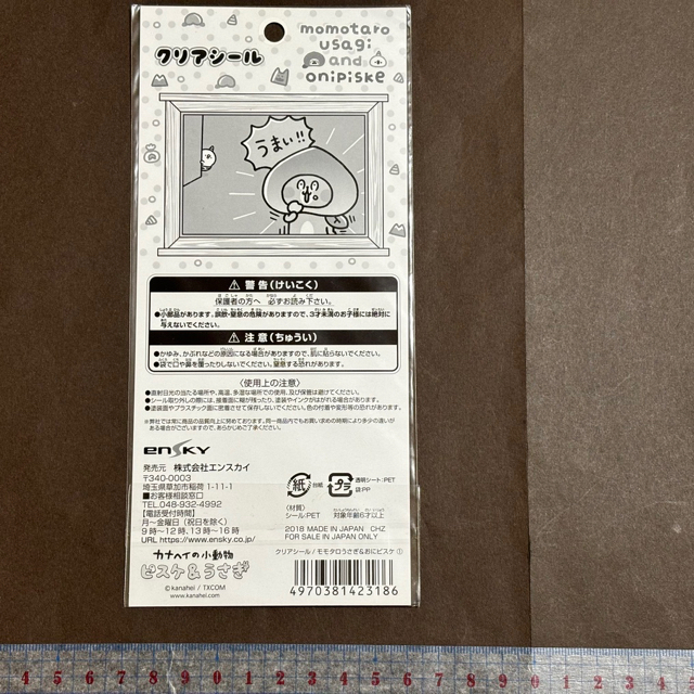 ◎未使用　カナヘイ クリアシール　モモタロうさぎ＆おにピスケ　No1　Kanahei　うさぎとピスケ　桃太郎・鬼ヶ島　カナヘイの小動物_画像4