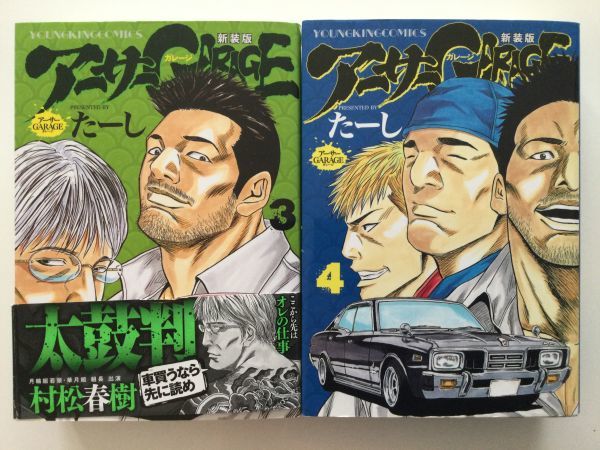 人気大割引 即》ナニワトモアレ&なにわ友あれ&アーサーGARAGE&MFゴースト&頭 青年
