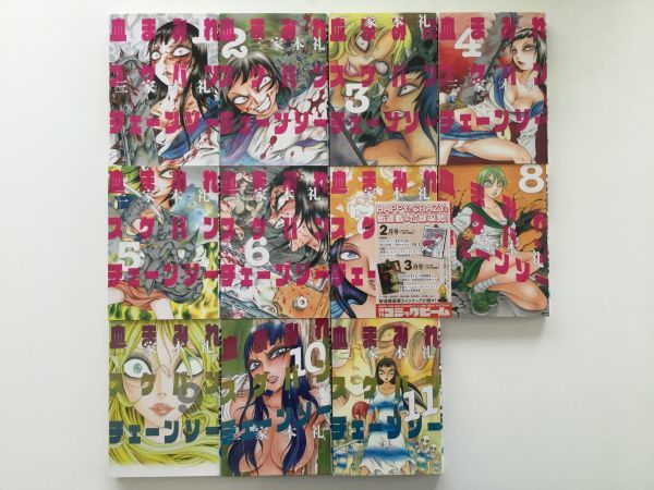 無料発送 即》血まみれスケバンチェーンソー&Z&女ンビ&ゾンビ取りガール&絶望の犯島&ラッパー 櫻井稔文 すぎむらしんいち 相原コージ 三家本礼 33冊 青年
