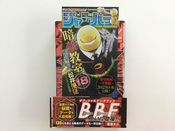 【公式】フジのお歳暮・冬ギフト - WEBカタログ掲載中 即》ワールドトリガー&怪獣8号& 魔都精兵のスレイブ&ワン 青年