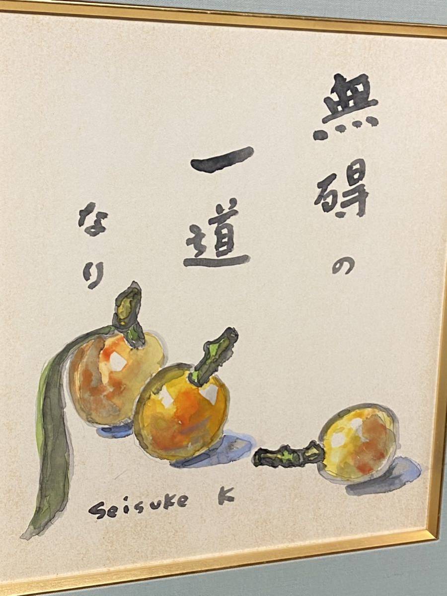 真作　色紙額　水彩画　書画　裏書有　額縁　額装　インテリア　静物画　山形_画像6