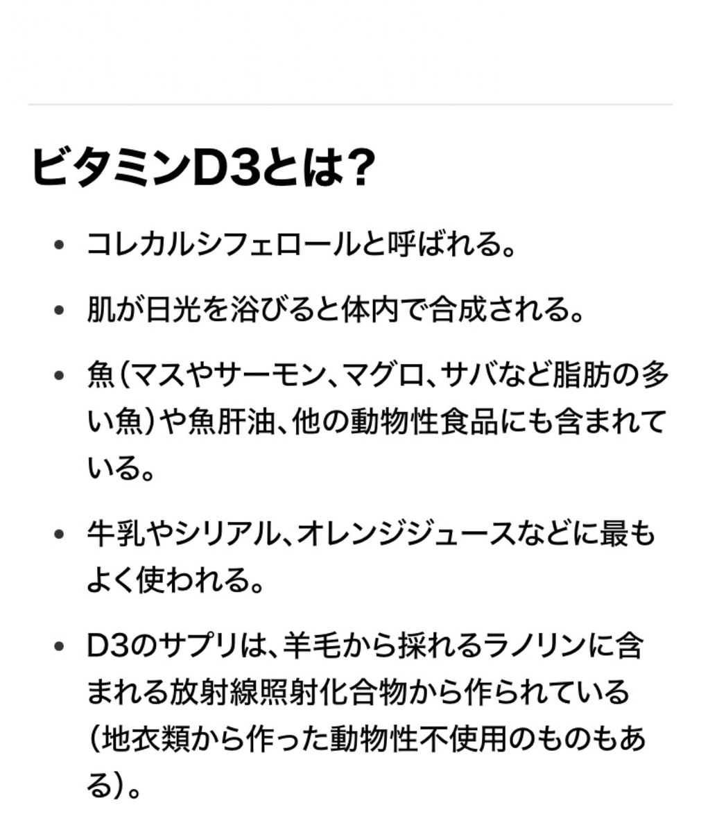 ビタミンD3+D2 健究室のサンセリテ札幌　サプリメント　30粒入り　1日の目安1粒