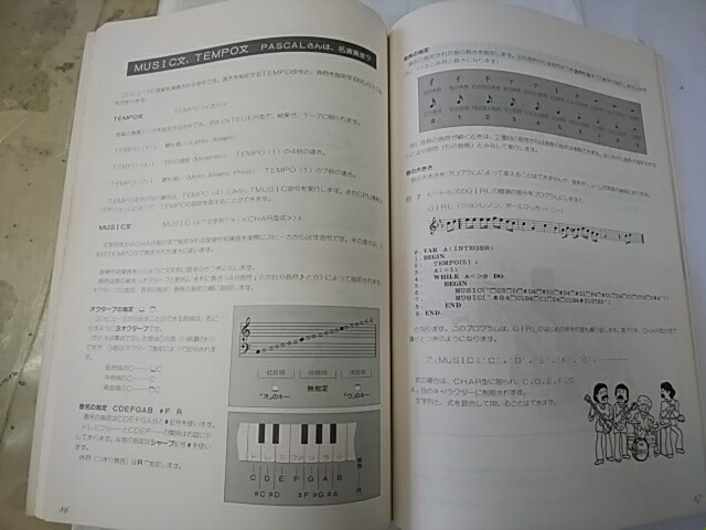 当時物 マイコン SHARP MZ-80シリーズ用資料2冊 パスカル＋マシン語ソフト付属解説書 プログラム言語解説資料_画像7