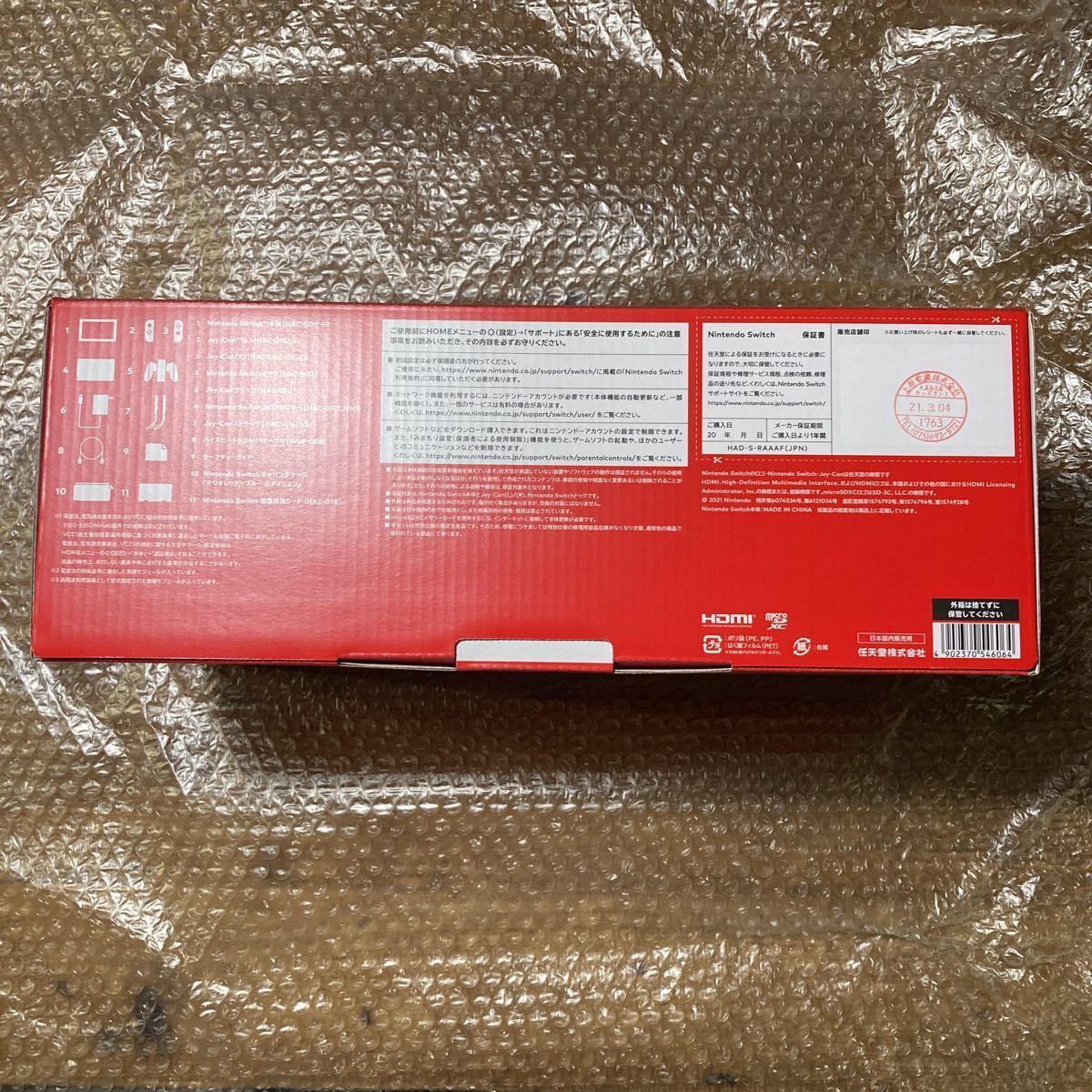 未使用未開封 Nintendo Switch マリオレッド×ブルーセット 未使用未開封 Nintendo Switch マリオレッド×ブルーセット