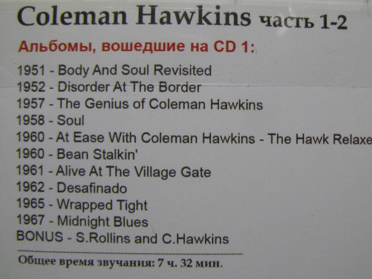 ヤフオク! - Coleman Hawkins ロシア盤 MP3 ・2ＣＤＲ