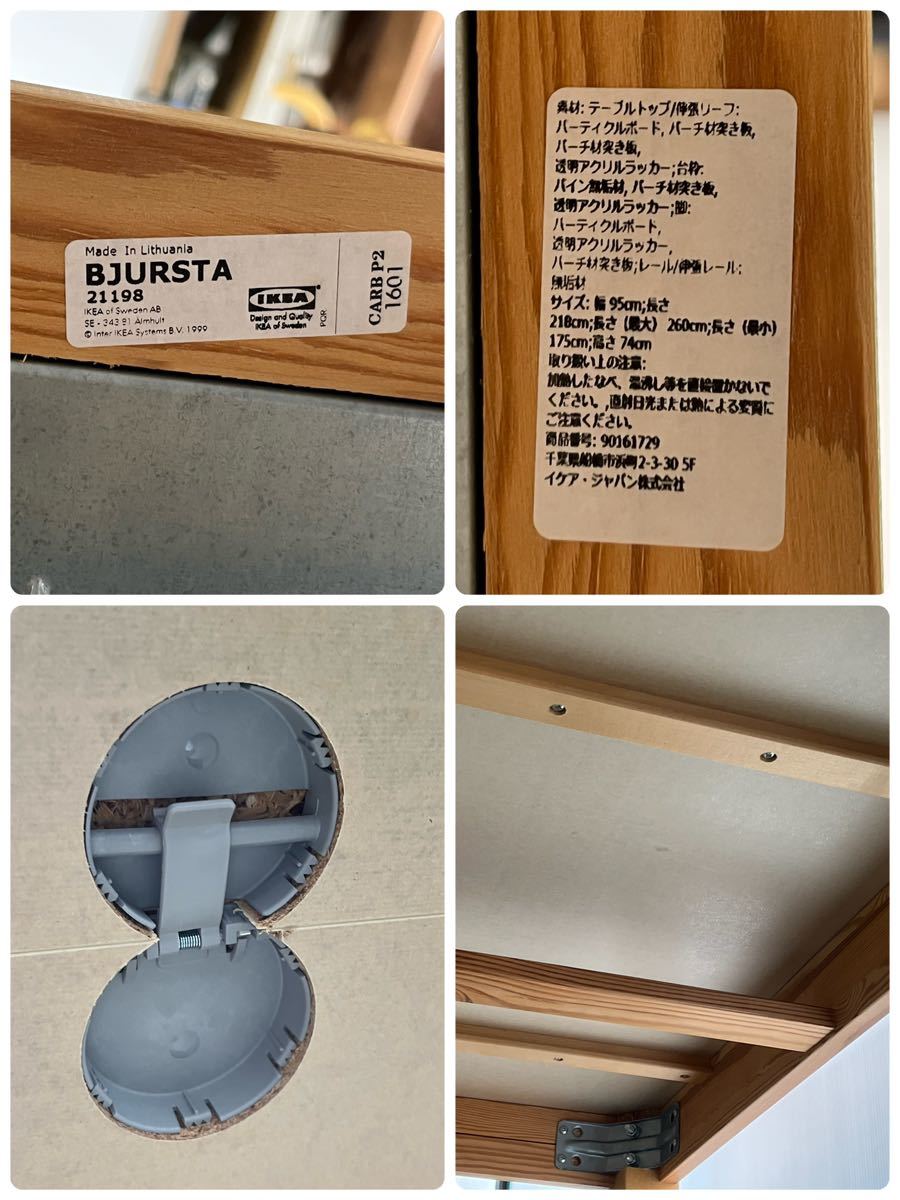 IKEA　イケア　BJURSTA　ビュースタ　伸長式テーブル　6～8人用　オーク材突き板　W1750～2600×D950×H740_画像7