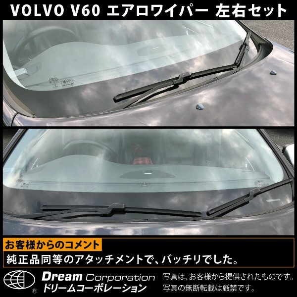 ボルボ V60 2010～ 特殊ワイパーアーム対応 エアロワイパー セット l ゴム 交換｜代購幫