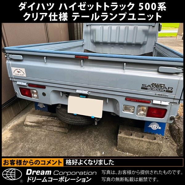  Daihatsu Hijet Truck 500 series winker part clear specification tail lamp unit set l parts 