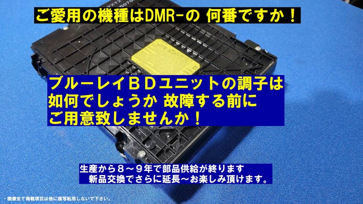 S09 ◎パナのDIGA用部品 TXP0029 純正品お探しですか！DMR-UBZ1030/ 2030 対応・ＢＤドライブユニット Panasonic 修理交換用・送料無料です_画像1